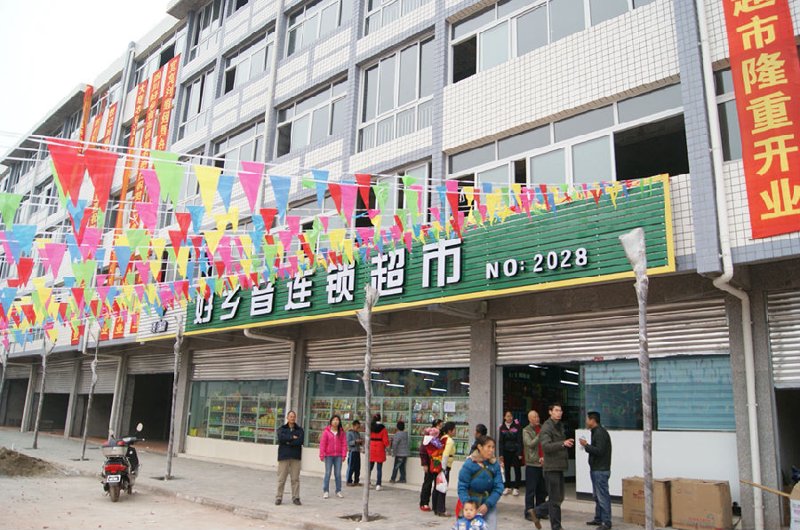 生活超市:城市微缩版的便利天地
